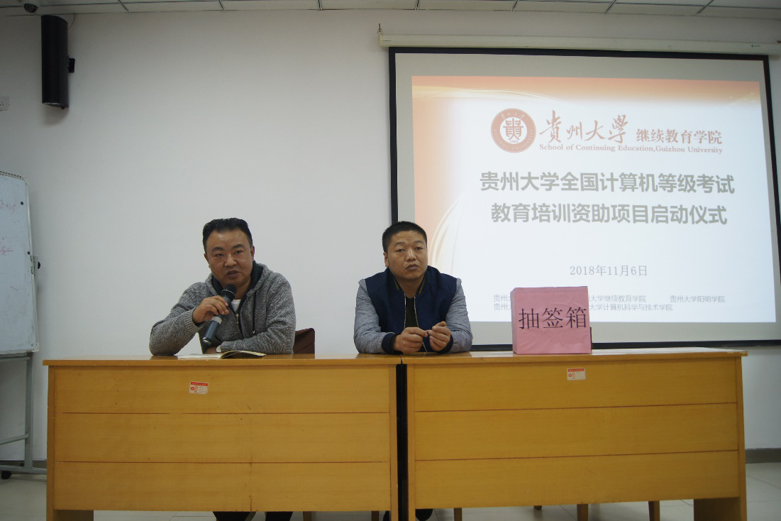 fun88官网全国计算机等级考试培训资助项目启动