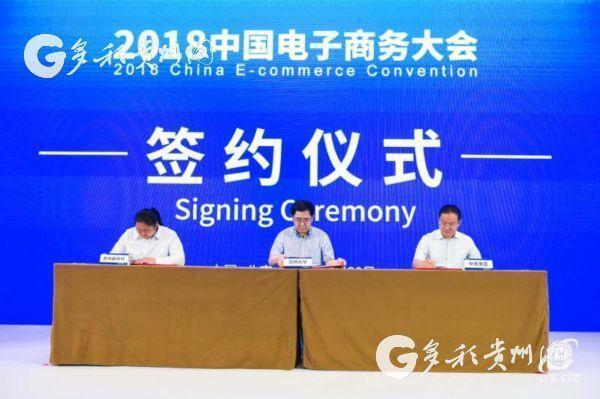多彩贵州网:开创教育扶贫新模式 贵大fun88乐体育官网体育服务乡村振兴工作实践