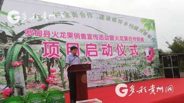 多彩贵州网:开创教育扶贫新模式 贵大fun88乐体育官网体育服务乡村振兴工作实践